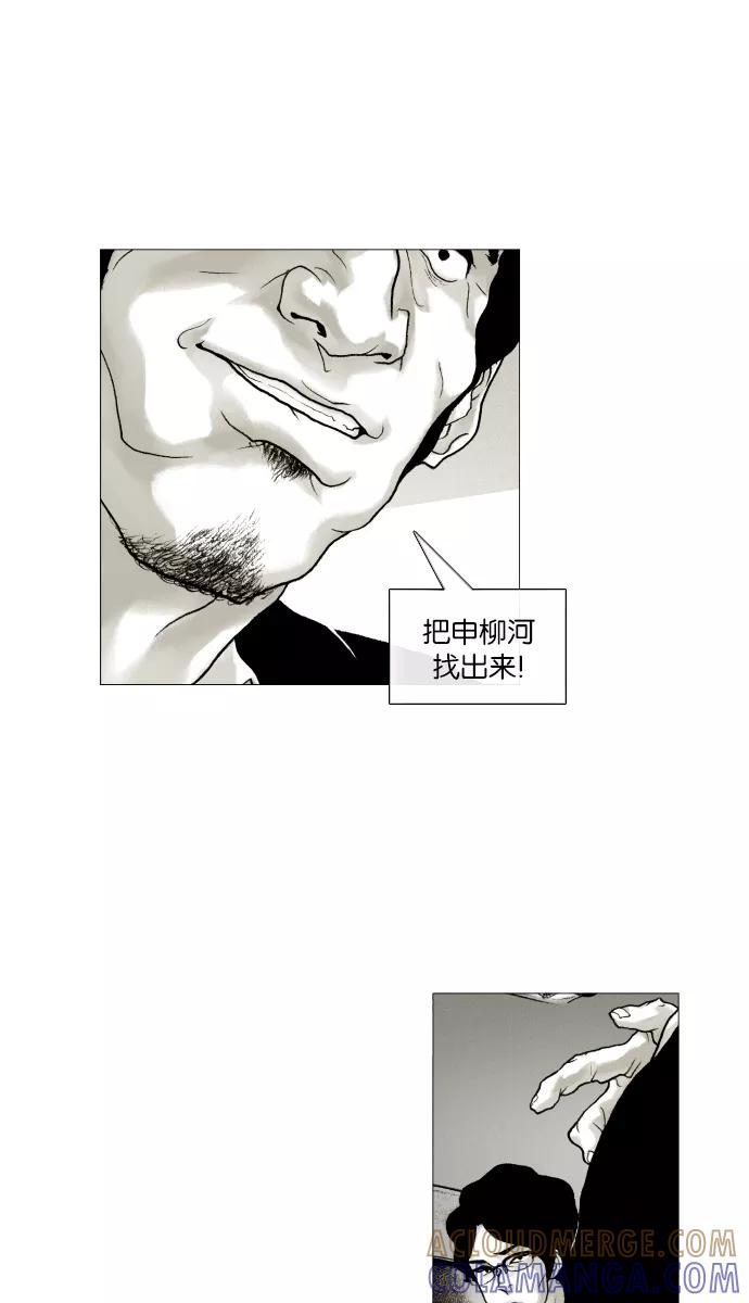 《黑色西装》[第22话] Disappear 第27页
