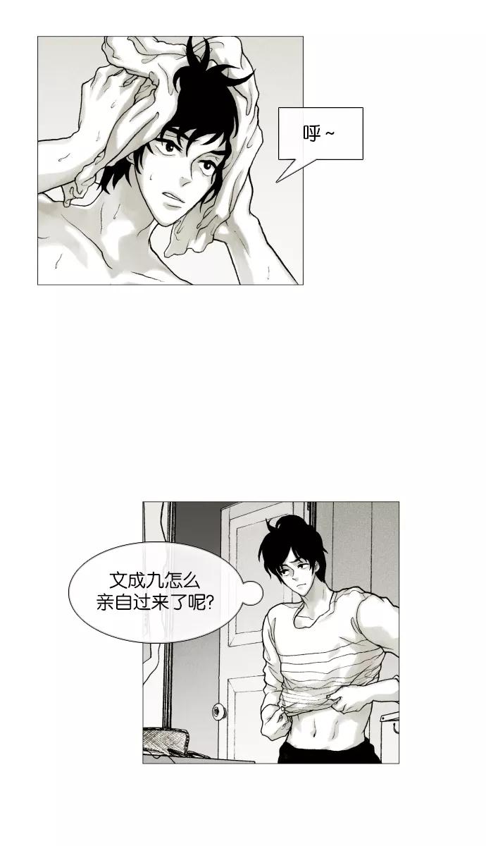 《黑色西装》[第22话] Disappear 第32页