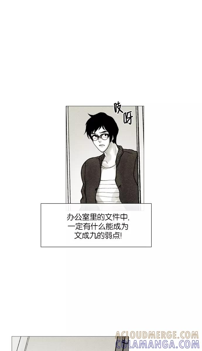 《黑色西装》[第22话] Disappear 第41页