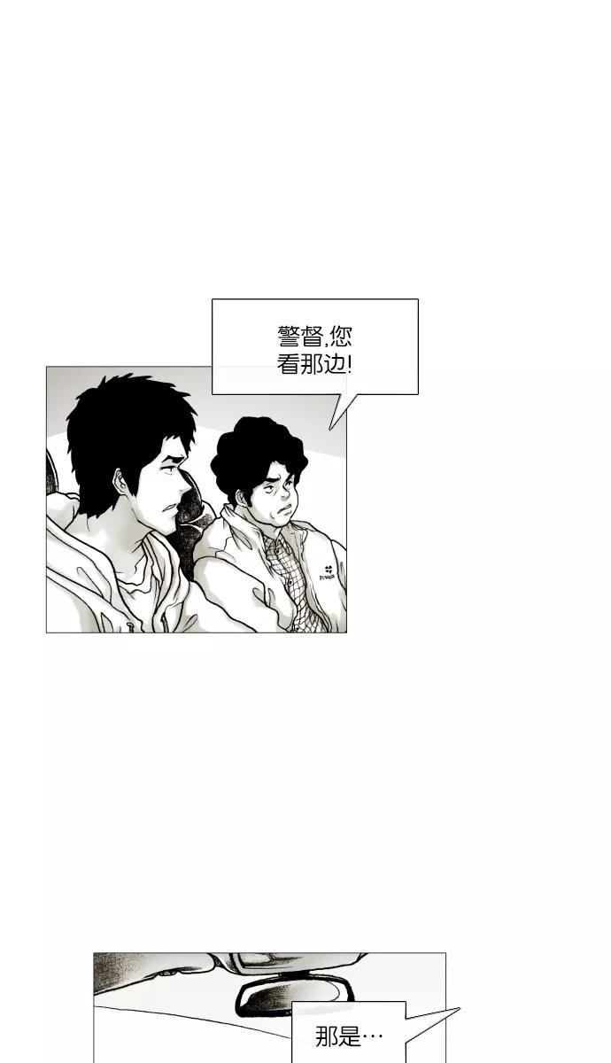 《黑色西装》[第22话] Disappear 第20页