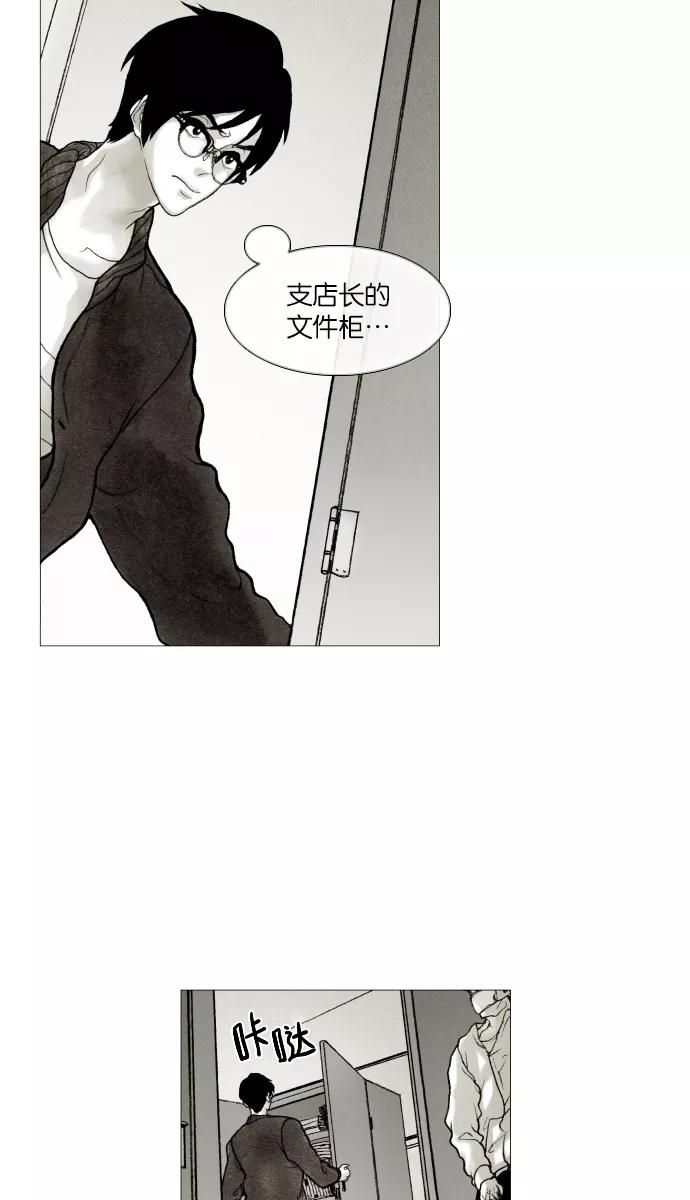《黑色西装》[第22话] Disappear 第42页