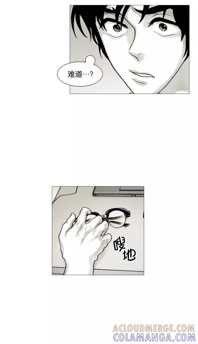 《黑色西装》[第22话] Disappear 第35页