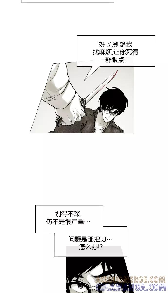 《黑色西装》[第23话] Weak point 第13页