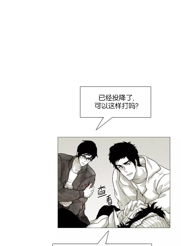 《黑色西装》[第23话] Weak point 第22页