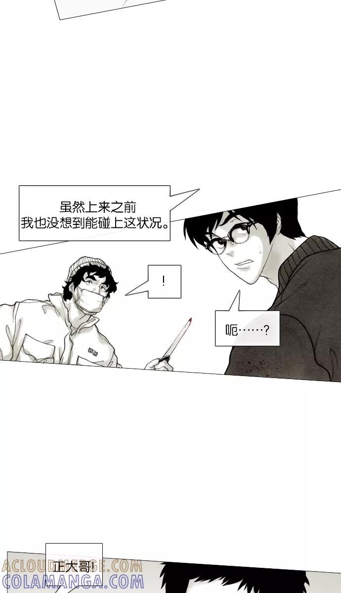 《黑色西装》[第23话] Weak point 第15页