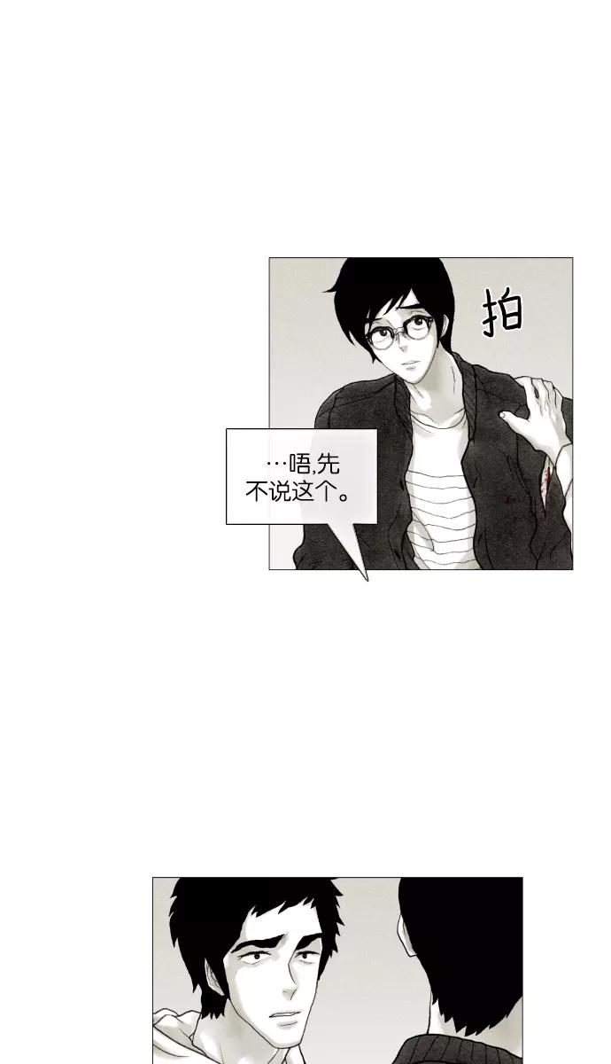 《黑色西装》[第23话] Weak point 第26页