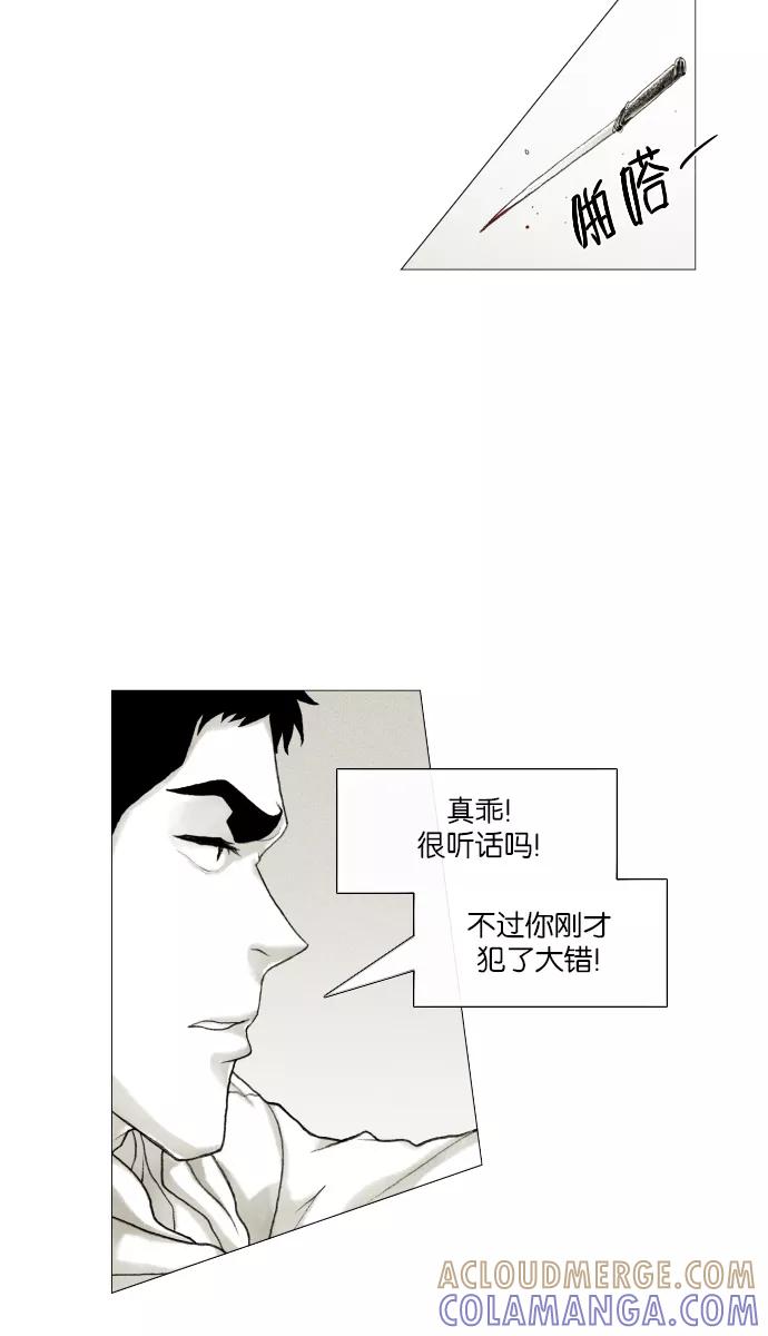 《黑色西装》[第23话] Weak point 第19页