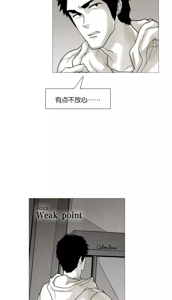 《黑色西装》[第23话] Weak point 第2页