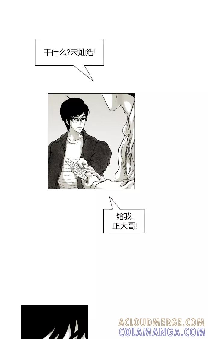 《黑色西装》[第23话] Weak point 第31页