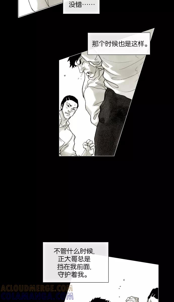 《黑色西装》[第24话] His Back 第17页
