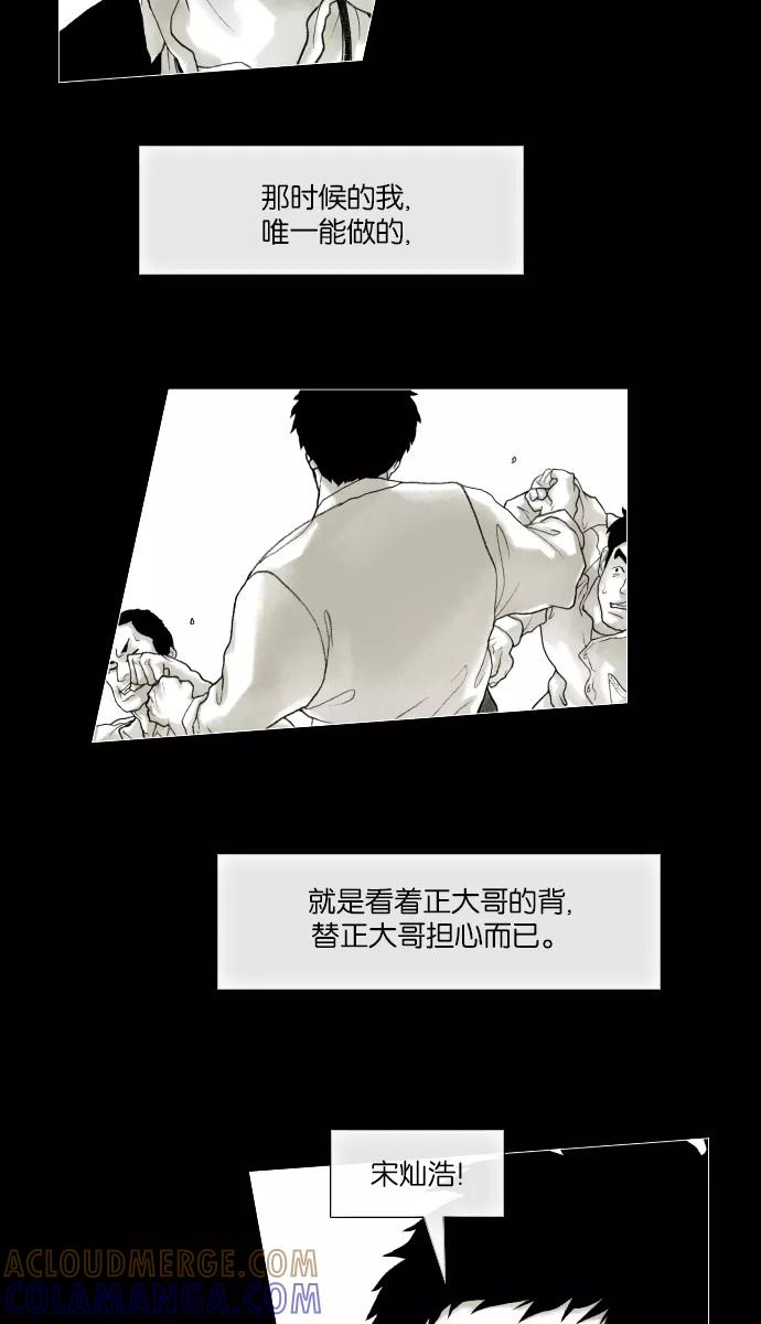 《黑色西装》[第24话] His Back 第19页