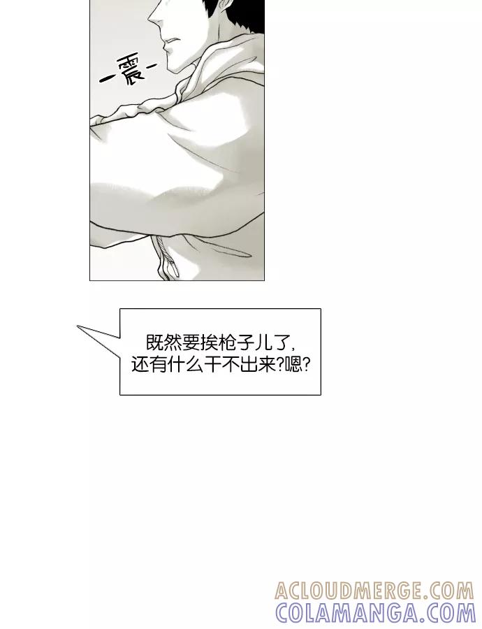 《黑色西装》[第24话] His Back 第23页