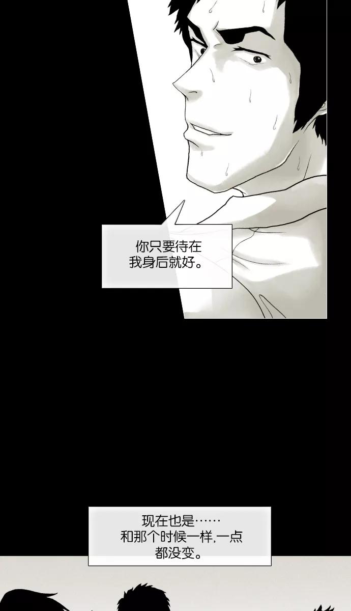 《黑色西装》[第24话] His Back 第20页
