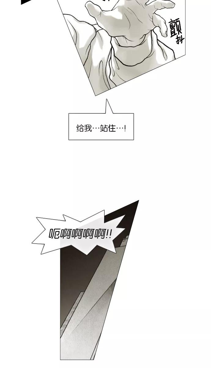 《黑色西装》[第24话] His Back 第28页