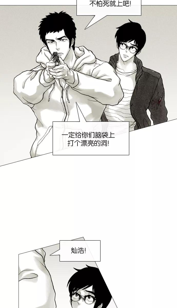 《黑色西装》[第24话] His Back 第14页