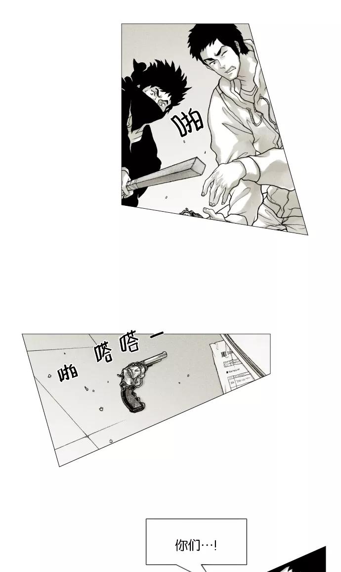 《黑色西装》[第24话] His Back 第24页