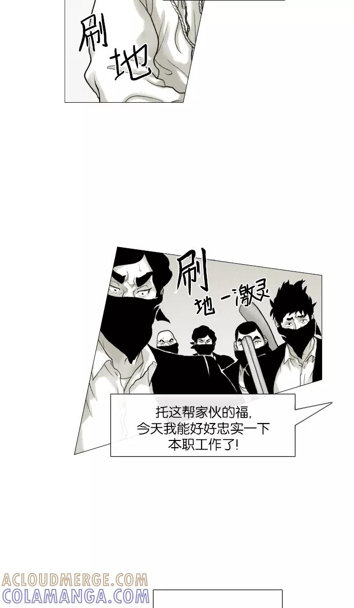 《黑色西装》[第24话] His Back 第13页