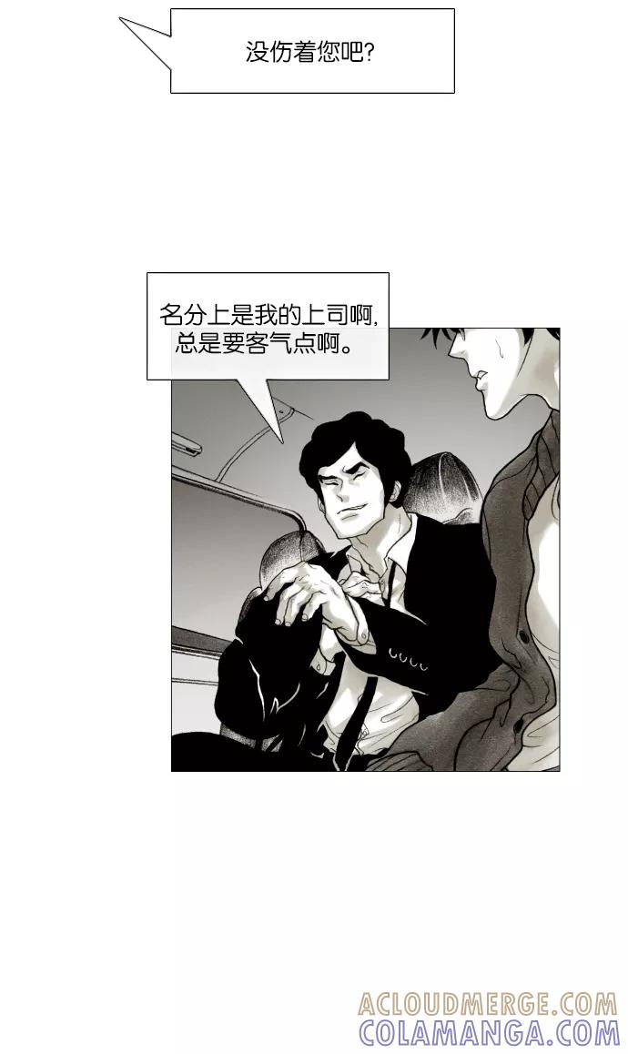 《黑色西装》[第24话] His Back 第31页
