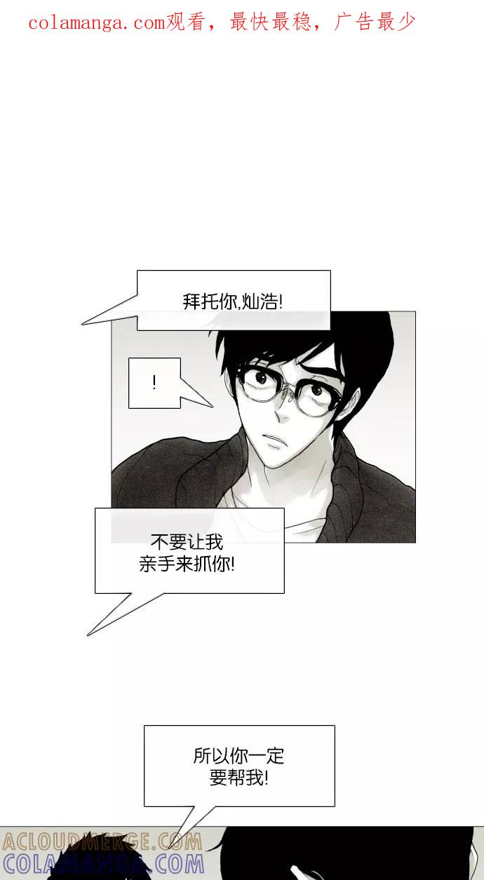 《黑色西装》[第24话] His Back 第1页