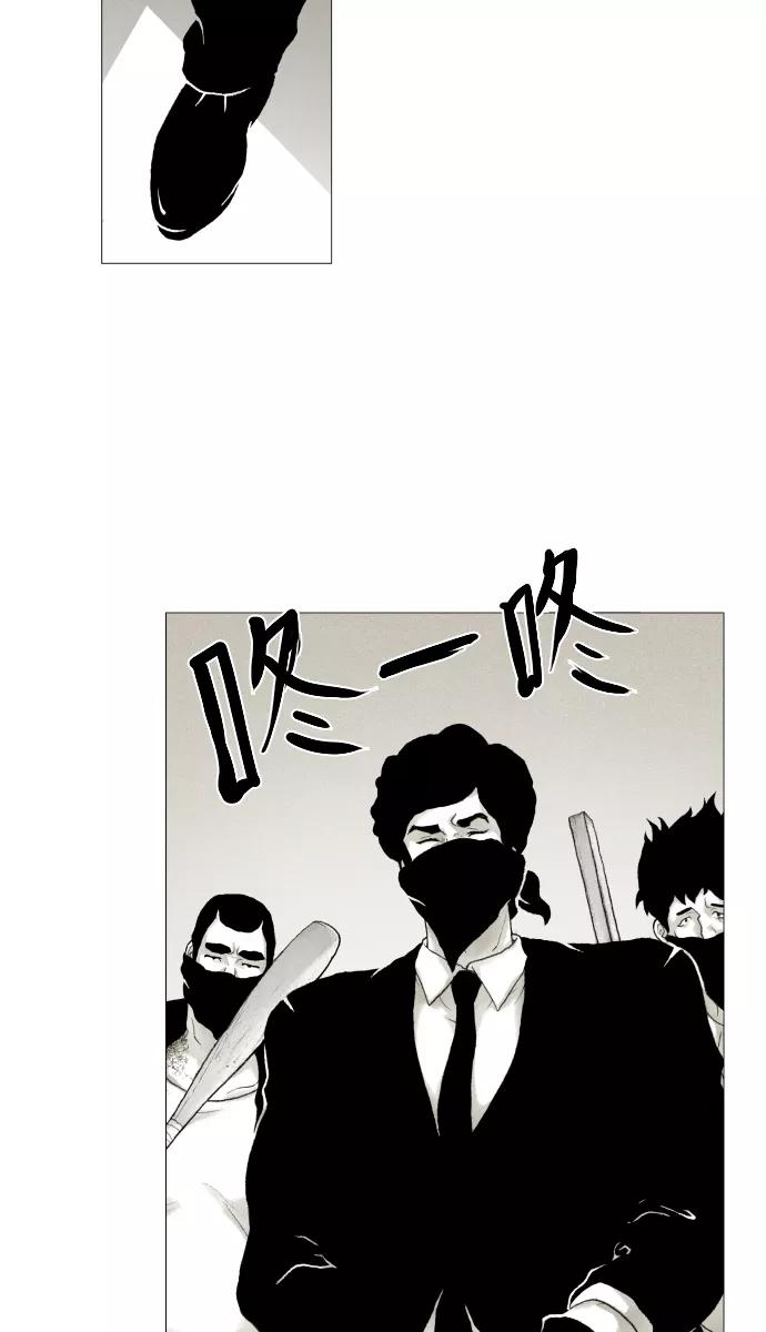 《黑色西装》[第24话] His Back 第4页
