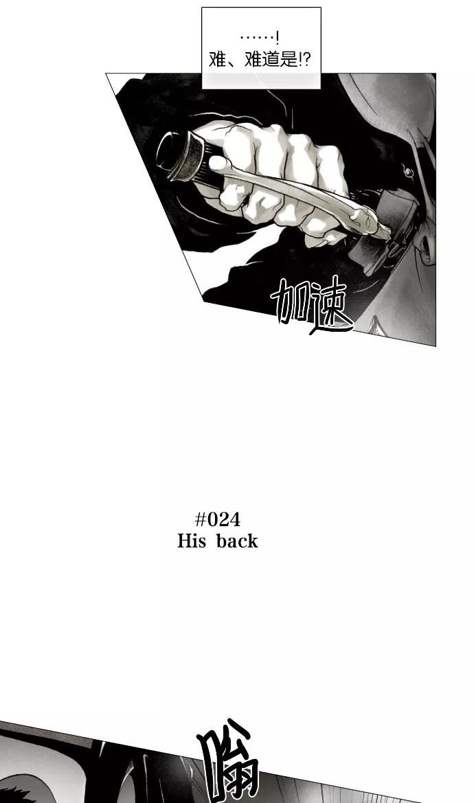 《黑色西装》[第24话] His Back 第34页