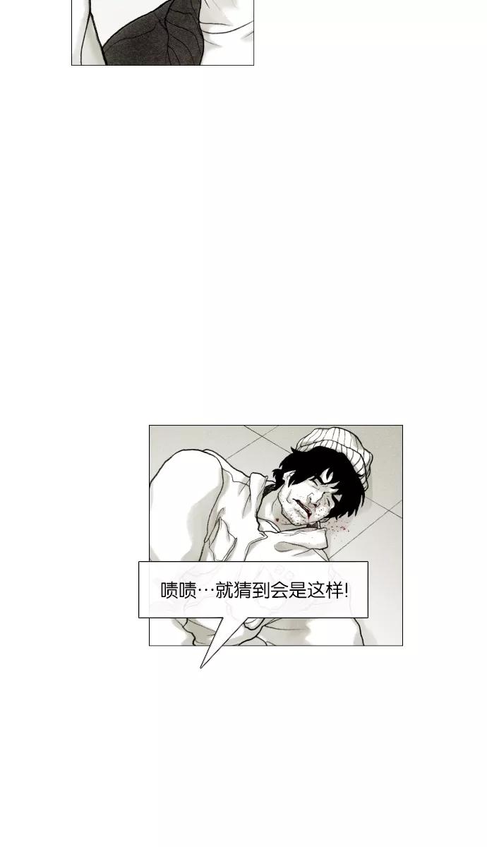 《黑色西装》[第24话] His Back 第6页