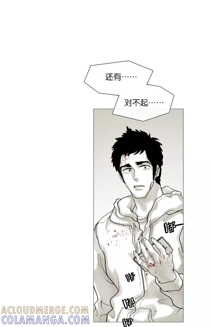 《黑色西装》[第25话] The Chaser 第21页