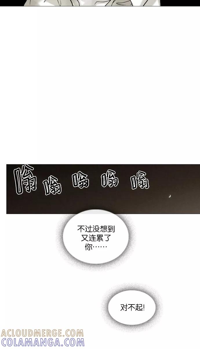 《黑色西装》[第25话] The Chaser 第33页