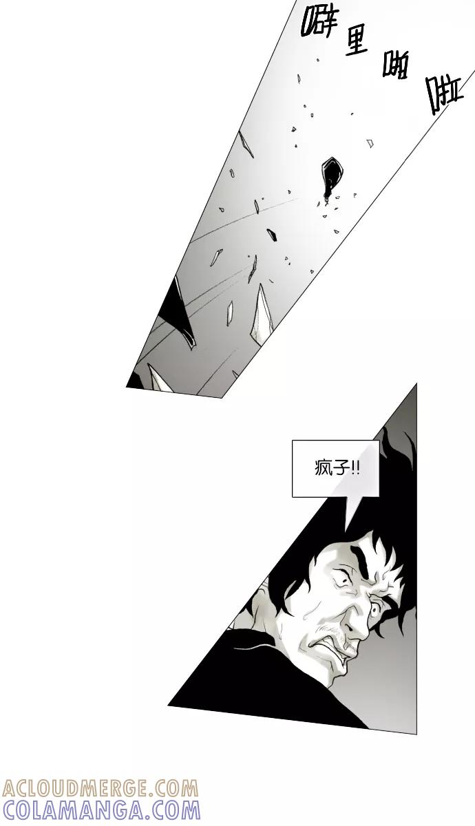 《黑色西装》[第25话] The Chaser 第7页