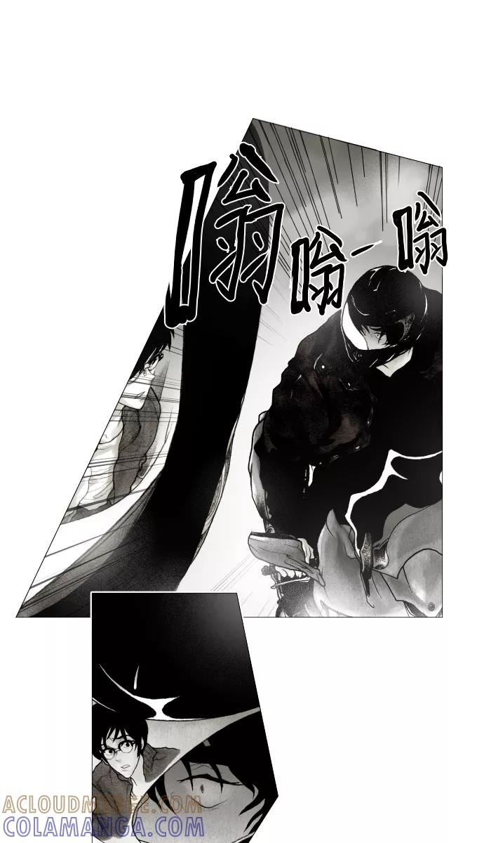 《黑色西装》[第25话] The Chaser 第3页