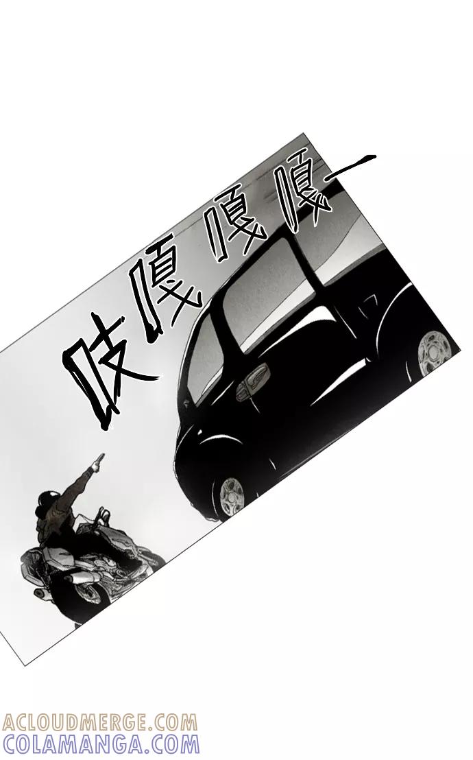 《黑色西装》[第25话] The Chaser 第11页