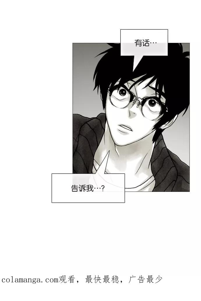 《黑色西装》[第25话] The Chaser 第40页