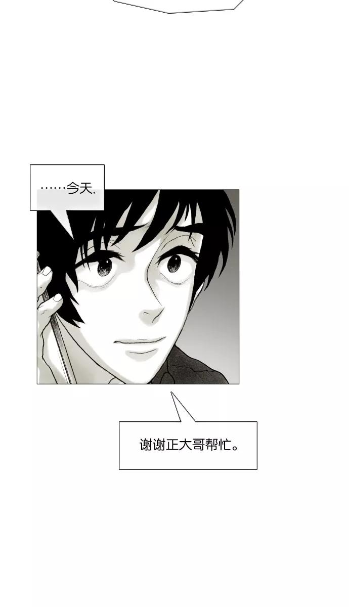 《黑色西装》[第25话] The Chaser 第20页