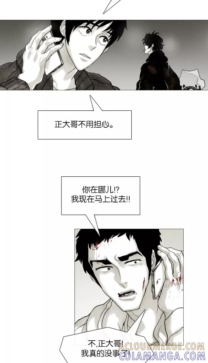 《黑色西装》[第25话] The Chaser 第19页
