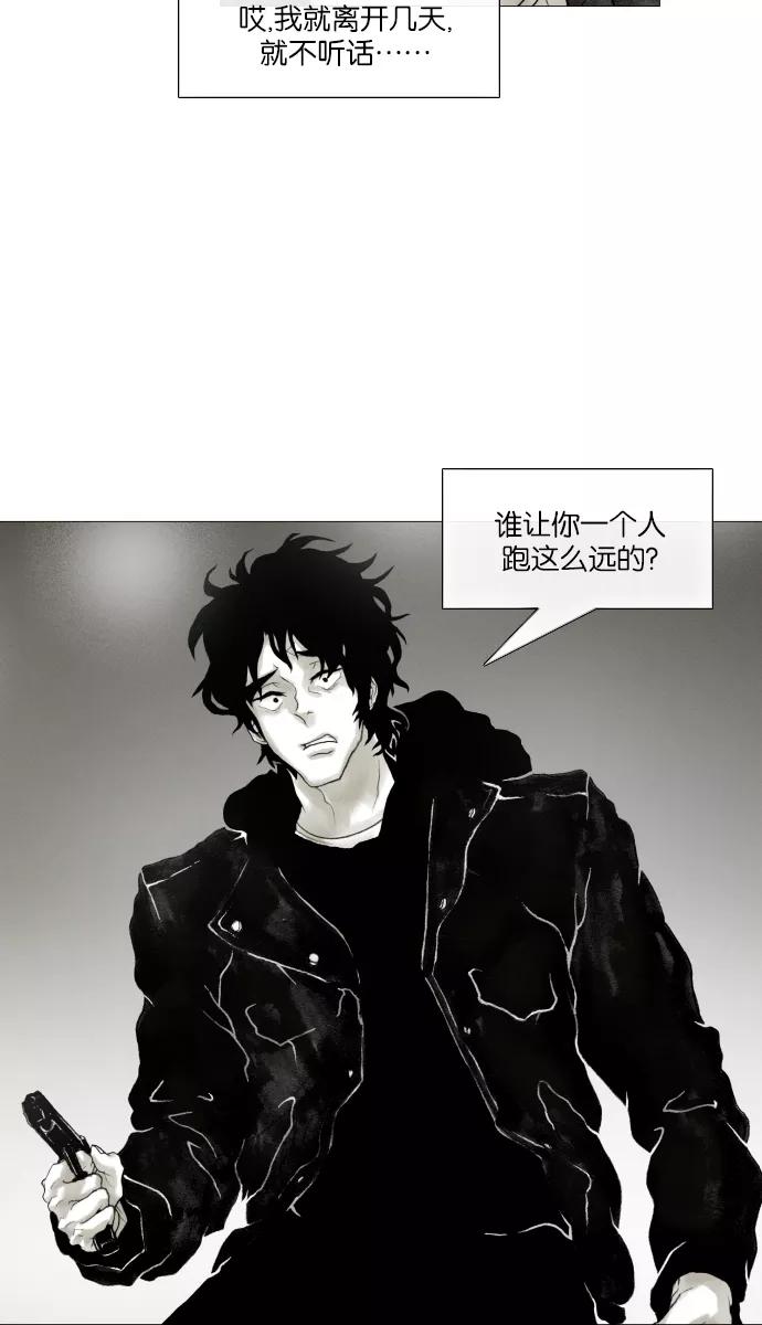 《黑色西装》[第25话] The Chaser 第14页