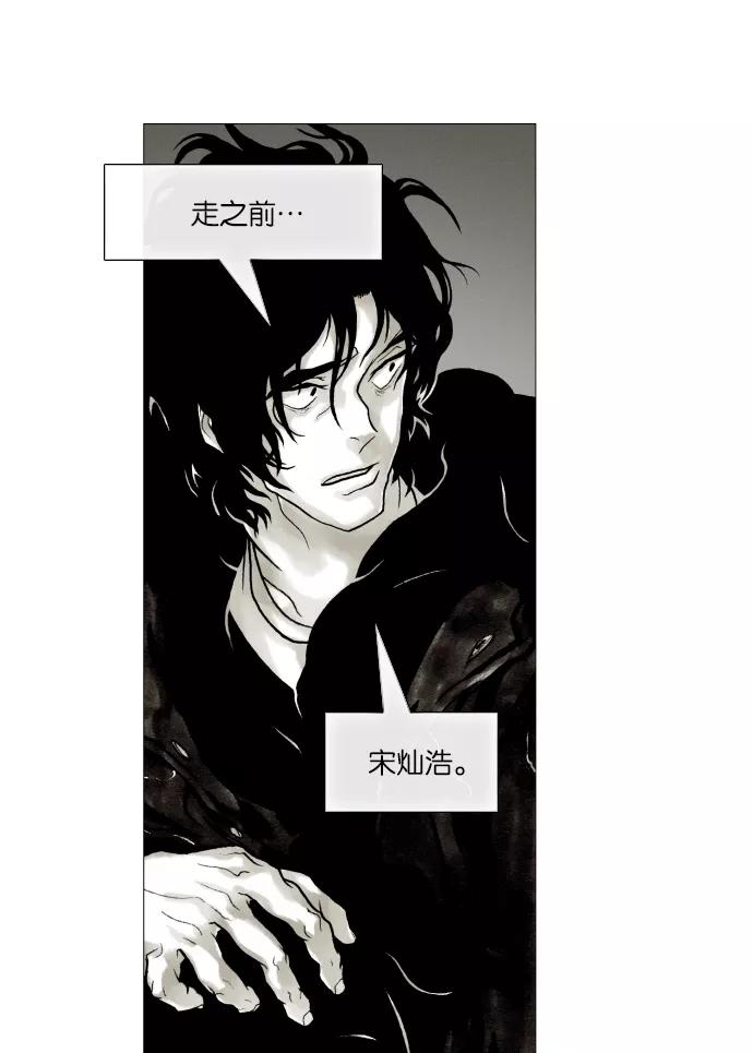 《黑色西装》[第25话] The Chaser 第38页
