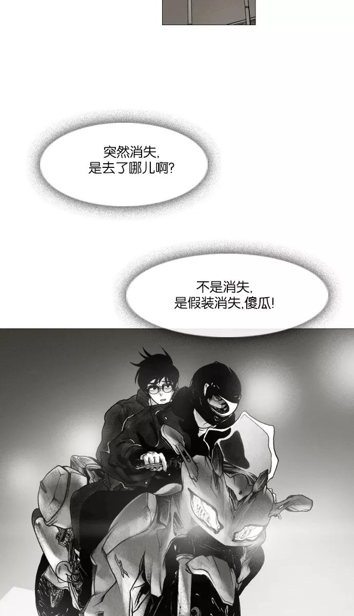 《黑色西装》[第25话] The Chaser 第30页