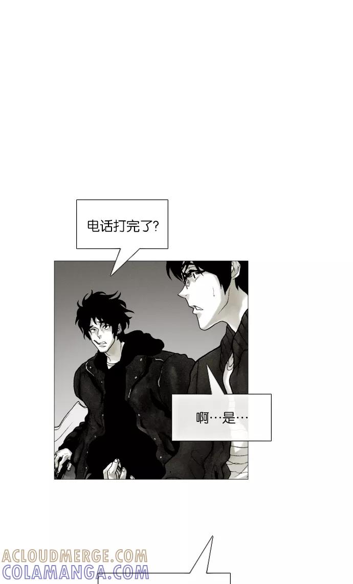 《黑色西装》[第25话] The Chaser 第25页