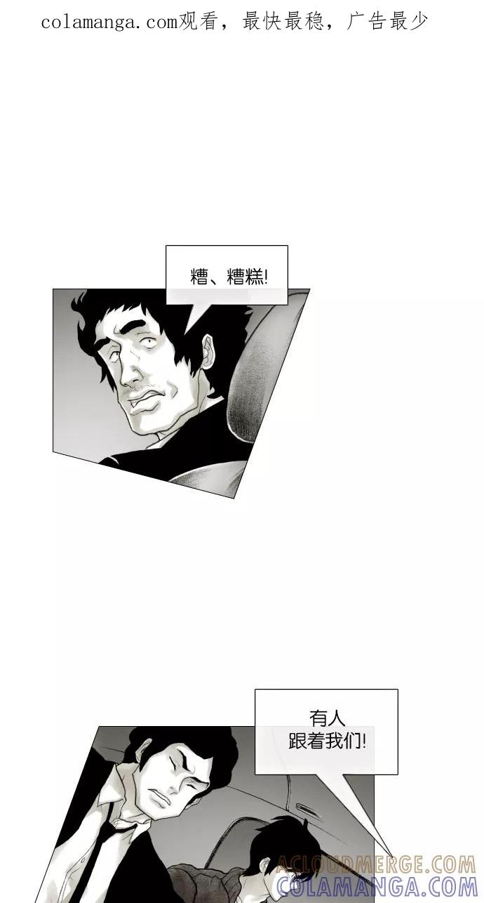 《黑色西装》[第25话] The Chaser 第1页