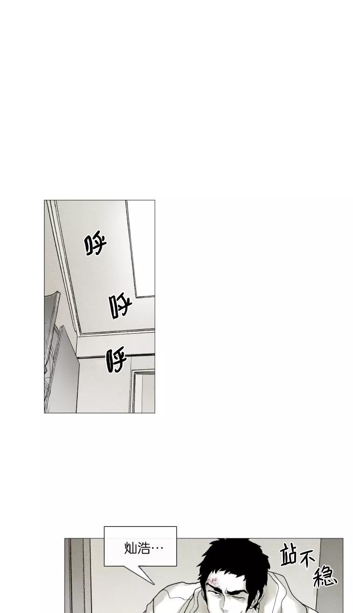 《黑色西装》[第25话] The Chaser 第16页