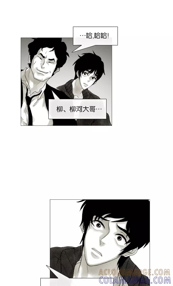 《黑色西装》[第25话] The Chaser 第13页