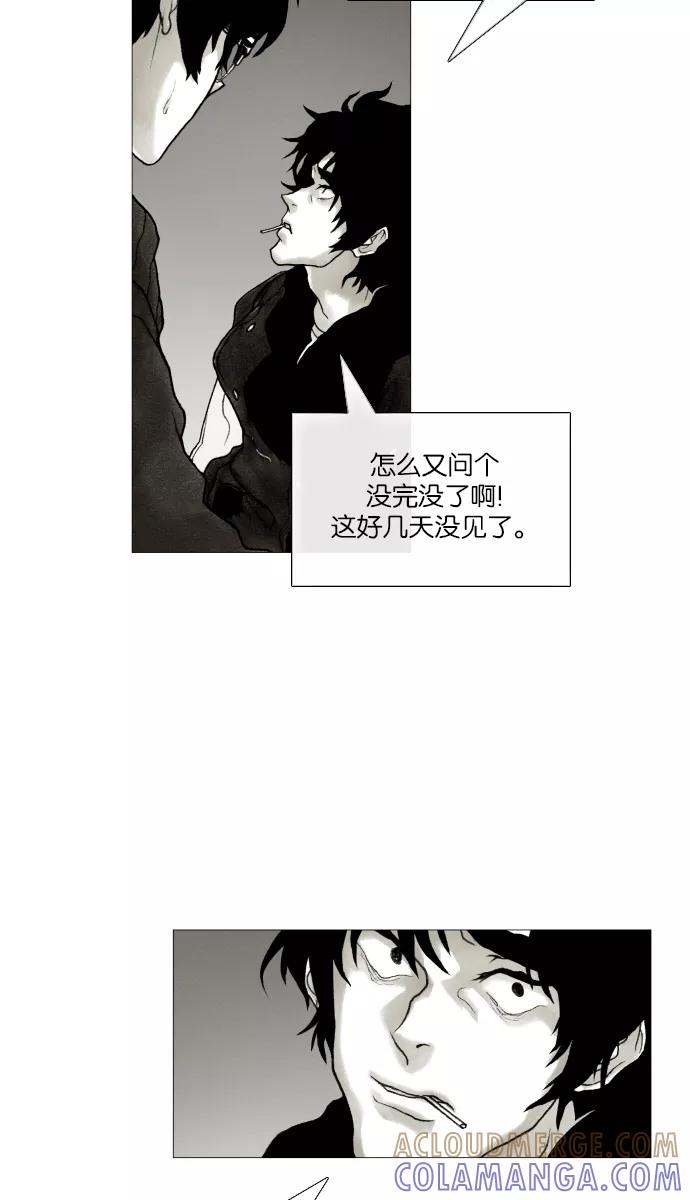 《黑色西装》[第25话] The Chaser 第27页