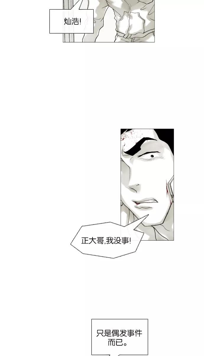 《黑色西装》[第25话] The Chaser 第18页