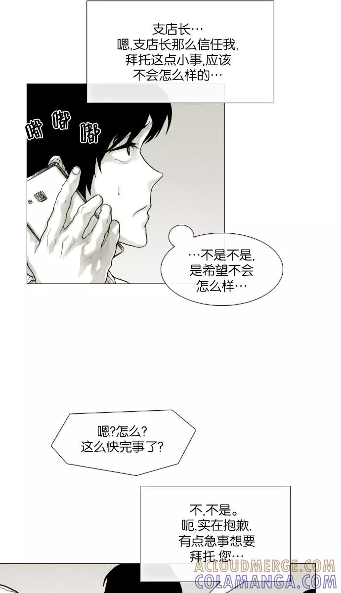 《黑色西装》[第26话] Reverse 第27页