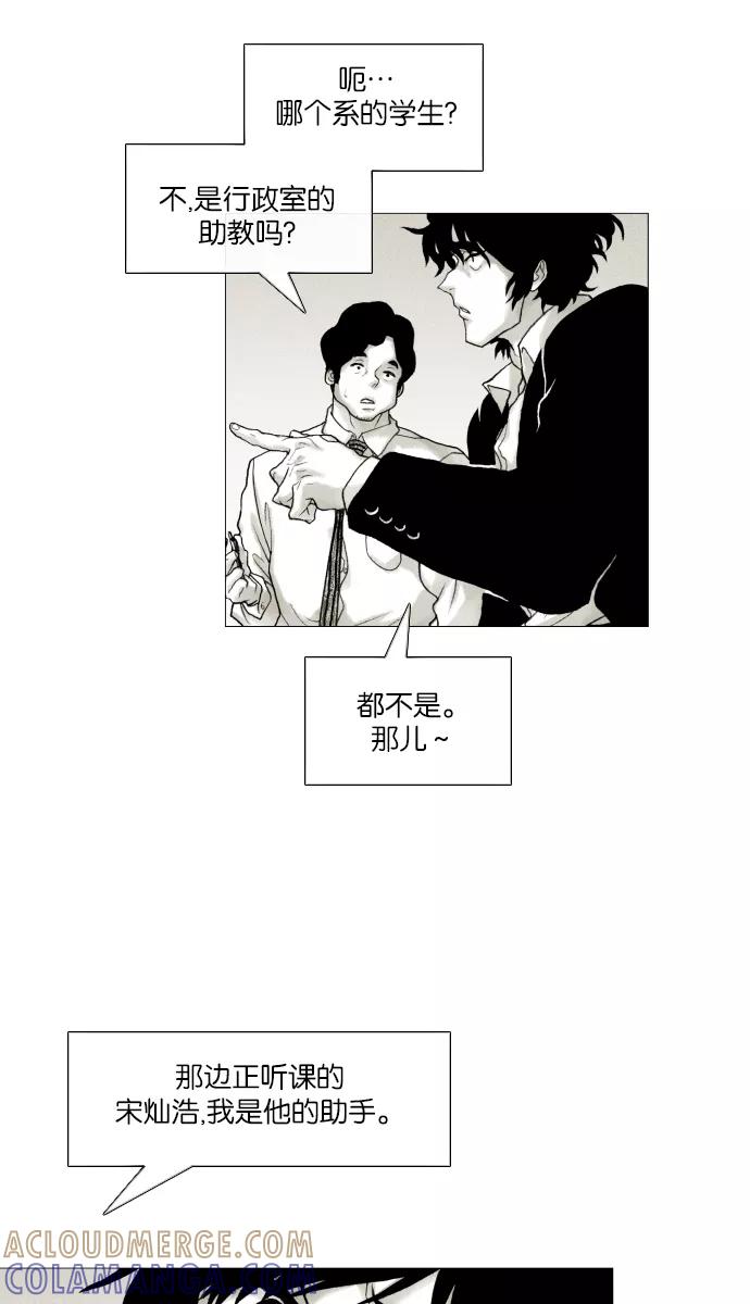《黑色西装》[第26话] Reverse 第37页