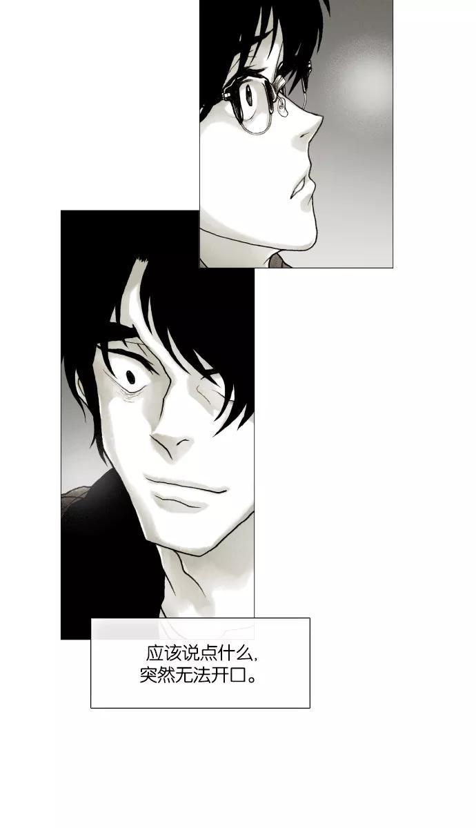 《黑色西装》[第26话] Reverse 第10页