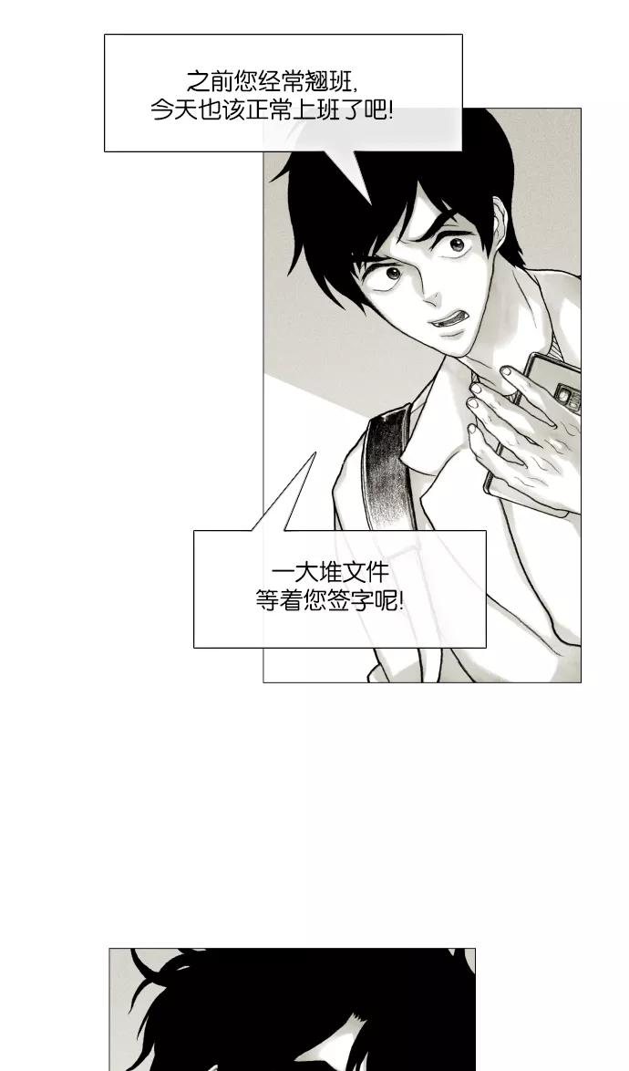 《黑色西装》[第26话] Reverse 第18页