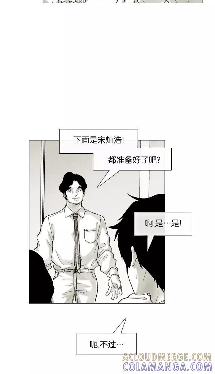 《黑色西装》[第26话] Reverse 第31页