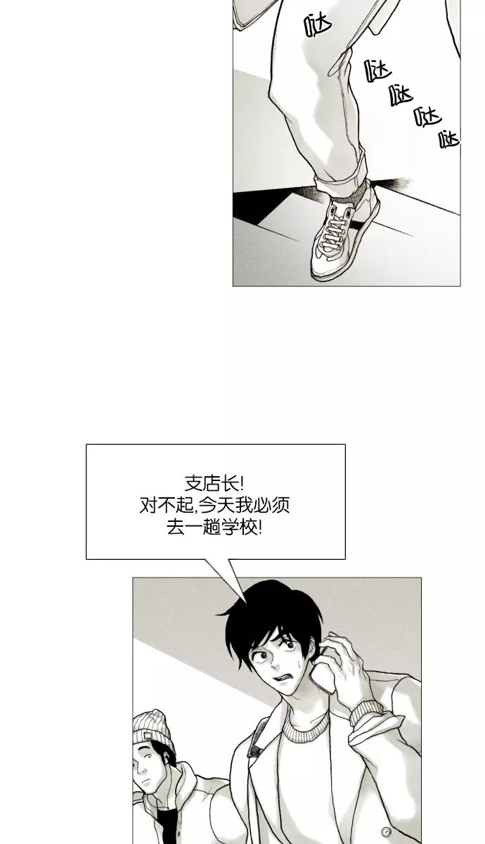 《黑色西装》[第26话] Reverse 第16页
