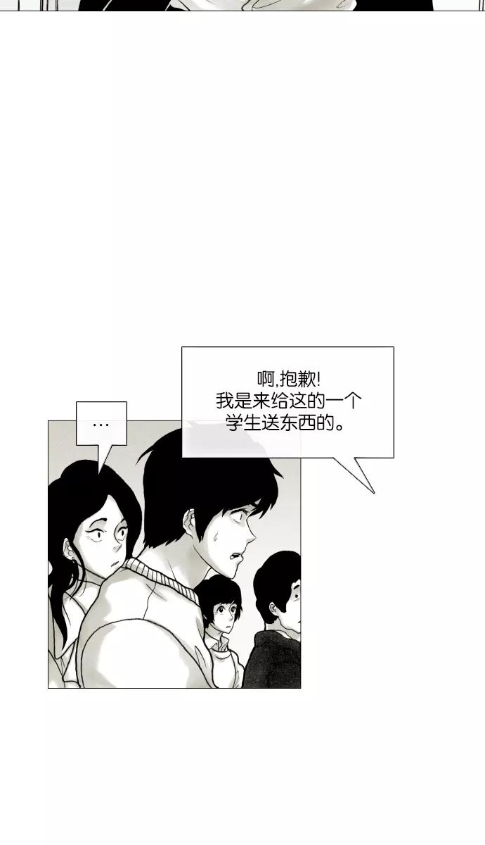 《黑色西装》[第26话] Reverse 第36页